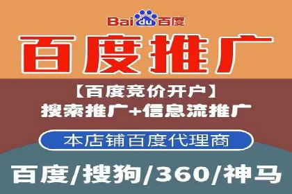 竞价广告代运营公司如何助力中小企业发展